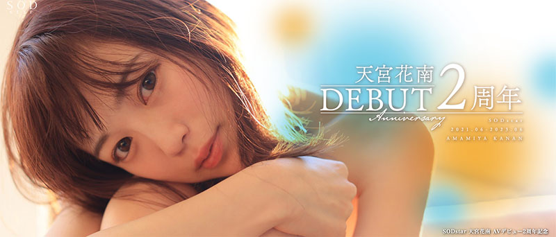 天宫花南(Amamiya-Kanan)作品推荐STARS-864封面及剧情介绍-尤乐舍