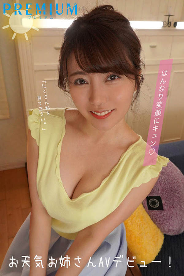 暗黑界专漂亮主播《松本梨穂》精选作品推荐推荐封面及剧情介绍-尤乐舍