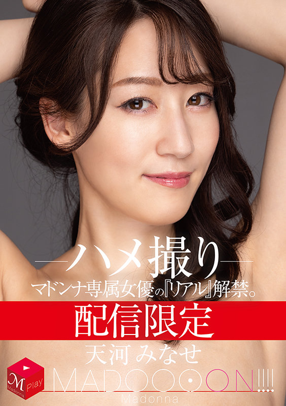 图片[5]-前艺能人《天河水无濑》精选作品推荐推荐封面及剧情介绍-尤乐舍