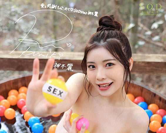 神木丽(Kamiki-Rei)作品推荐STARS-852封面及剧情介绍-尤乐舍