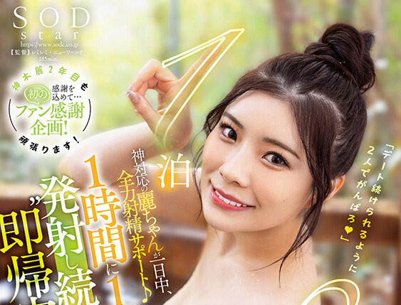 图片[2]-神木丽(Kamiki-Rei)作品推荐STARS-852封面及剧情介绍-尤乐舍