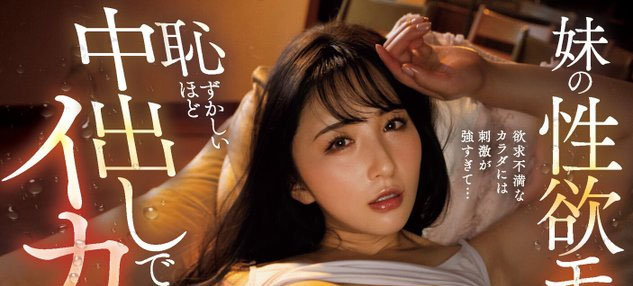 北野未奈(Kitano-Mina)作品推荐MIDV-586封面及剧情介绍-尤乐舍