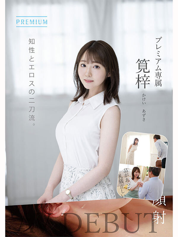 图片[3]-笕梓(Kakei-Azusa)作品推荐PRED-528封面及剧情介绍-尤乐舍