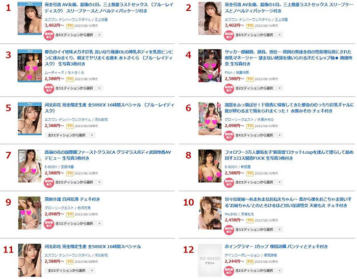 武田怜香(Takeda-Reika)作品推荐EBWH-007封面及剧情介绍-尤乐舍