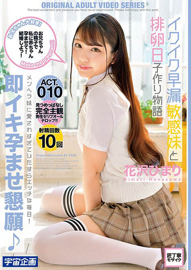 图片[2]-「把握排卵期疯狂爱爱…」系列作品推荐推荐封面及剧情介绍-尤乐舍