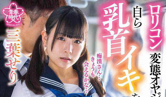 图片[5]-A级原石少女《三叶芹》精选作品推荐推荐封面及剧情介绍-尤乐舍