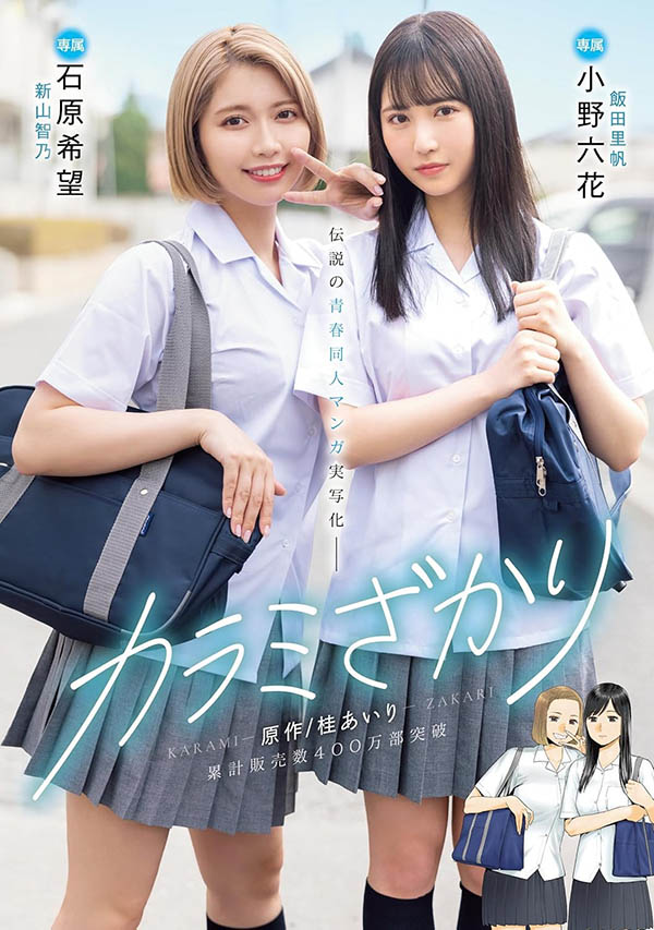 图片[2]-八木奈々(八木奈奈)作品推荐MIMK-172封面及剧情介绍-尤乐舍