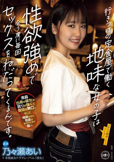 图片[2]-乃々瀬 あい（乃乃濑爱）作品推荐YUJ-022绍及封面预览-尤乐舍