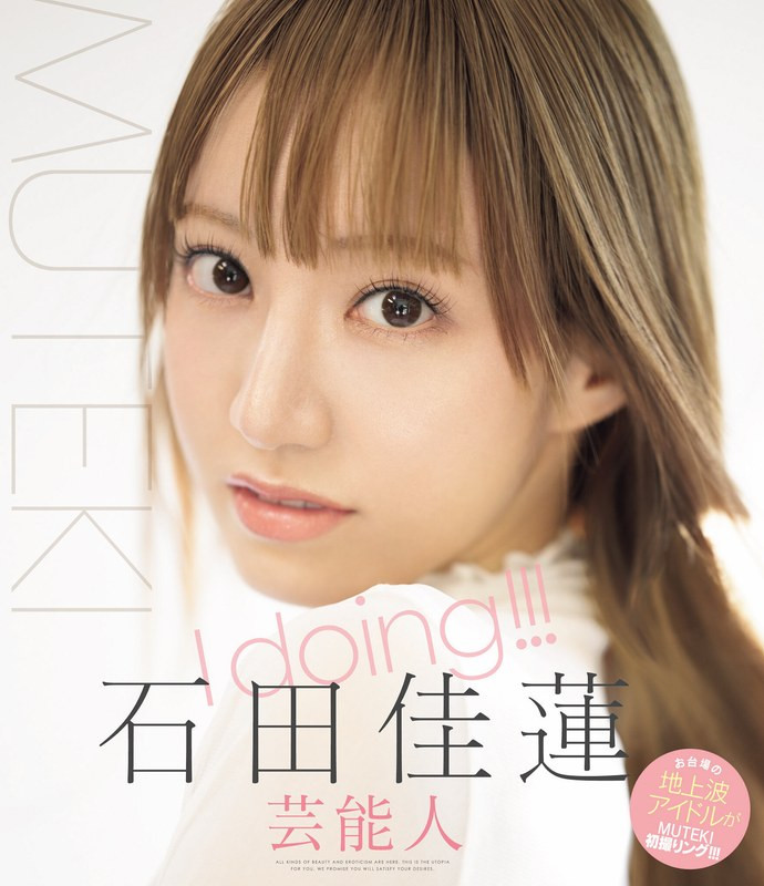 石田佳莲(Ishida-Karen)作品推荐TEK-100绍及封面预览-尤乐舍