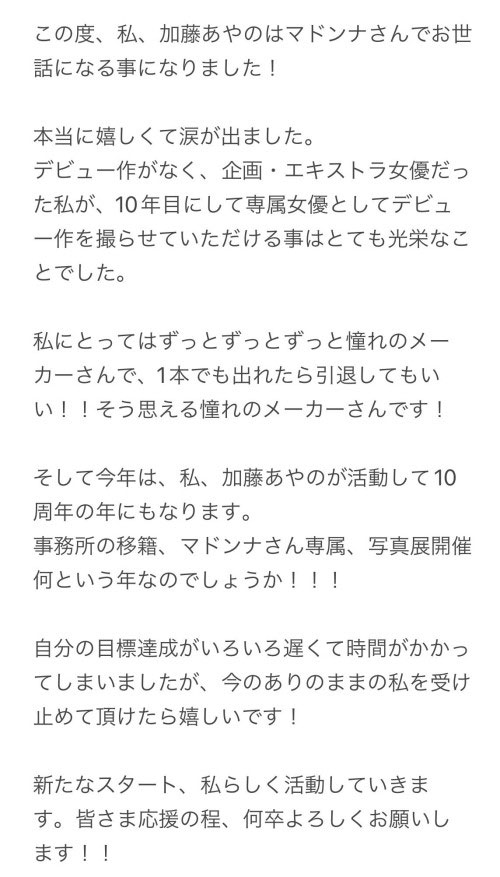 图片[3]-加藤あやの(加藤绫乃)作品推荐JUQ-817绍及封面预览-尤乐舍