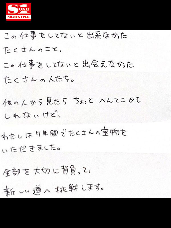 图片[3]-架乃ゆら(架乃由罗)作品推荐SONE-309绍及封面预览-尤乐舍