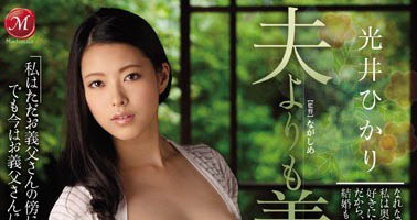 图片[4]-暗黑最美主妇《光井光》精选作品推荐推荐封面及剧情介绍-尤乐舍