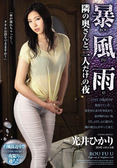 图片[6]-暗黑最美主妇《光井光》精选作品推荐推荐封面及剧情介绍-尤乐舍