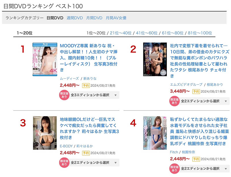 花狩まい(花狩舞)作品推荐MIAB-284封面及剧情介绍-尤乐舍