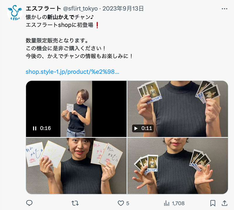 图片[4]-新山かえで(新山枫)作品推荐GUPP-015封面及剧情介绍-尤乐舍