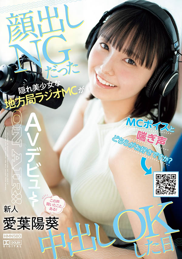爱叶阳葵(Aiba-Himari)作品推荐HMN-580封面及剧情介绍-尤乐舍