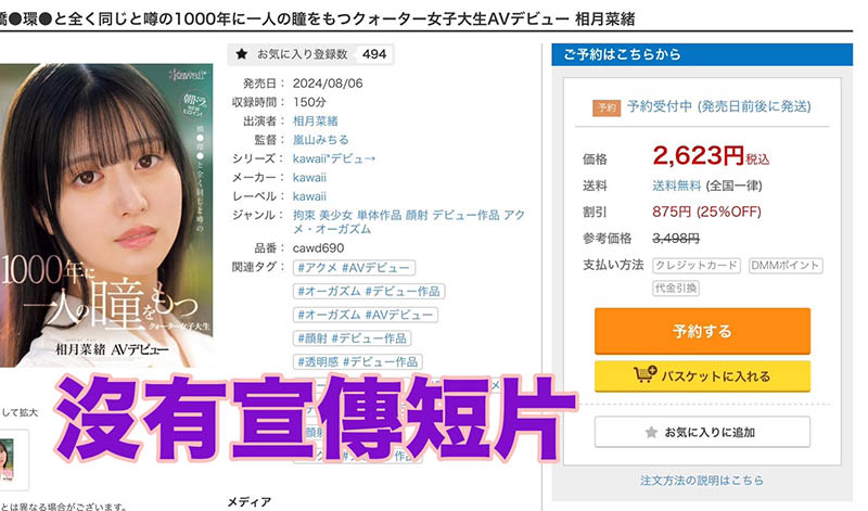 图片[3]-相月菜绪(Aizuki-Nao)作品推荐CAWD-690封面及剧情介绍-尤乐舍