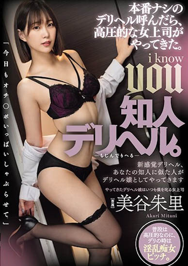 图片[4]-骑乘位女王《美谷朱音》精选作品推荐推荐封面及剧情介绍-尤乐舍