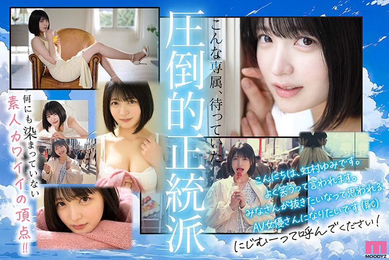 图片[2]-虹村ゆみ(虹村由美)作品推荐MIDV-862封面及剧情介绍-尤乐舍