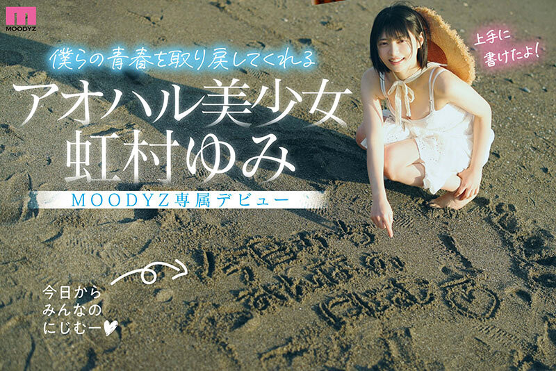 图片[6]-虹村ゆみ(虹村由美)作品推荐MIDV-862封面及剧情介绍-尤乐舍