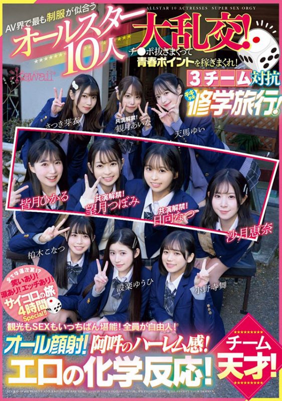 [可爱社最强大乱搞]合演作品推荐CAWD-703封面及剧情介绍-尤乐舍