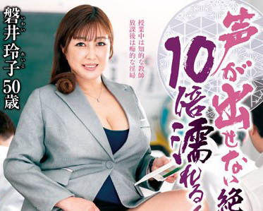 图片[5]-五十路人妻《磐井玲子》精选作品推荐推荐封面及剧情介绍-尤乐舍
