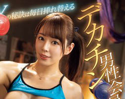 都月るいさ（都月琉衣纱）作品推荐PPPE-241封面及剧情介绍-尤乐舍