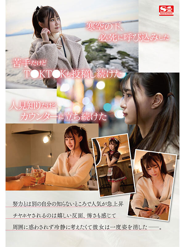 图片[3]-水乃なのは(水乃菜乃华)作品推荐SONE-282封面及剧情介绍-尤乐舍