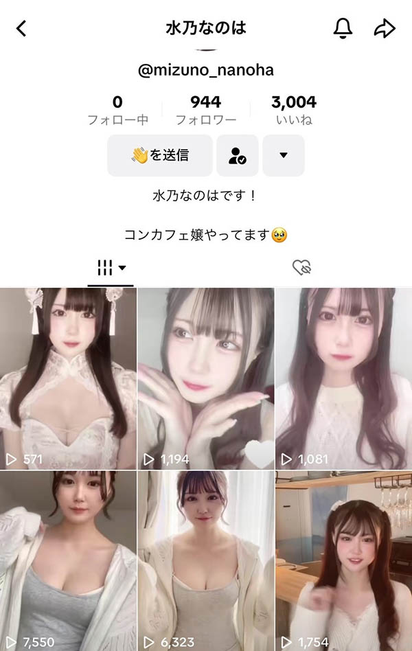 图片[5]-水乃なのは(水乃菜乃华)作品推荐SONE-282封面及剧情介绍-尤乐舍