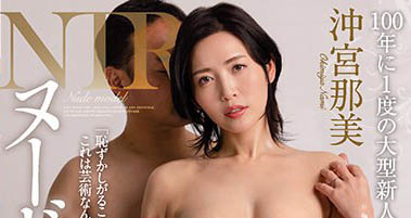 图片[4]-集美貌与战力百货柜姐《冲宫那美》精选作品推荐推荐封面及剧情介绍-尤乐舍