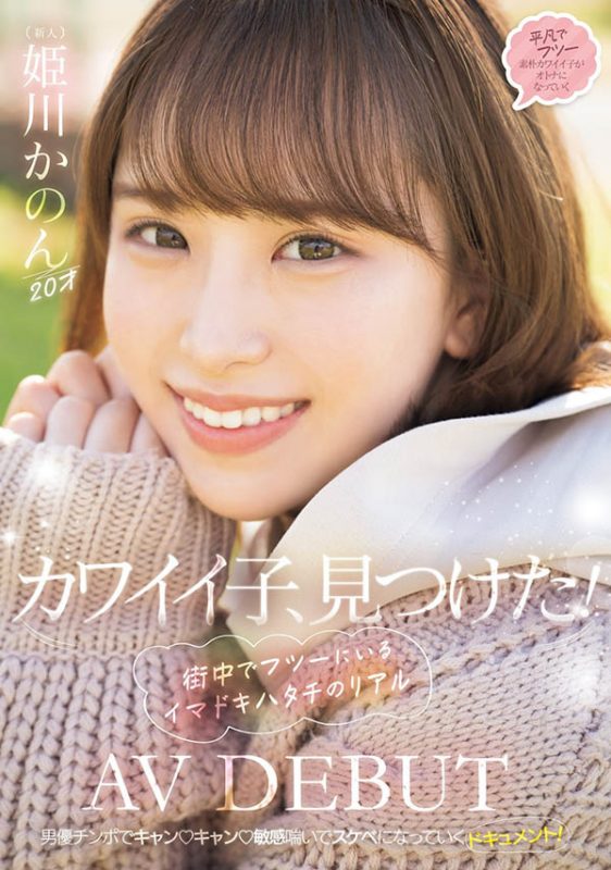 姫川かのん(姬川花音)作品推荐MIFD-490封面及剧情介绍-尤乐舍