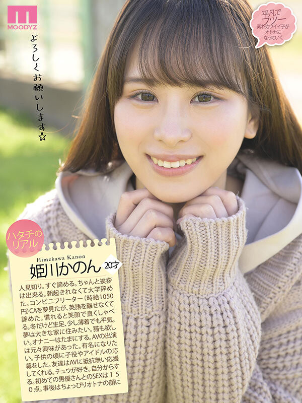 图片[4]-姫川かのん(姬川花音)作品推荐MIFD-490封面及剧情介绍-尤乐舍