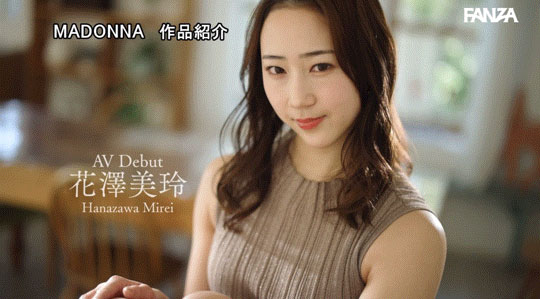 图片[4]-花泽美玲(Hanazawa-Mirei)作品推荐JUQ-793封面及剧情介绍-尤乐舍