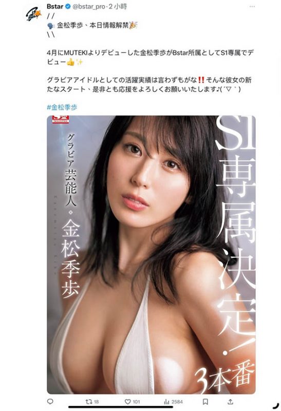 花アリス(花爱丽丝)作品推荐SONE-284封面及剧情介绍-尤乐舍