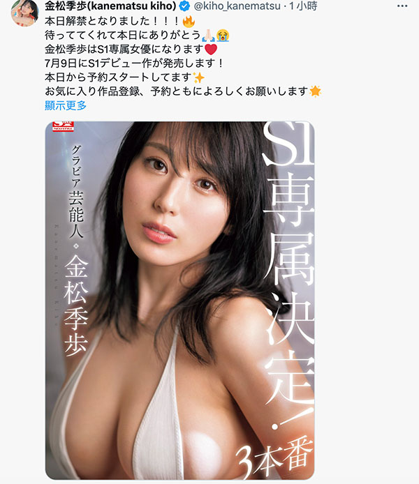 图片[2]-金松季歩(金松季步)作品推荐SONE-227封面及剧情介绍-尤乐舍