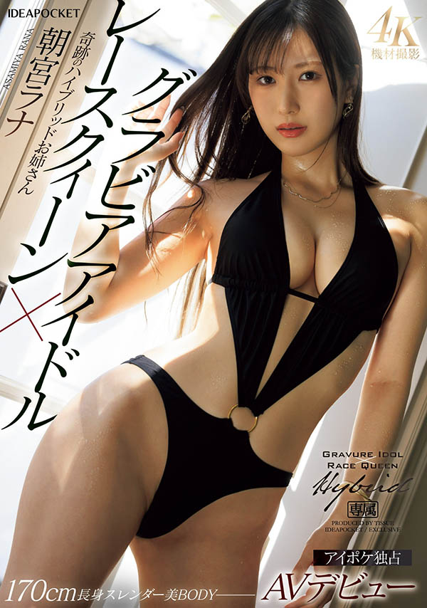 朝宫ラナ(朝宫来奈)作品推荐IPZZ-325封面及剧情介绍-尤乐舍