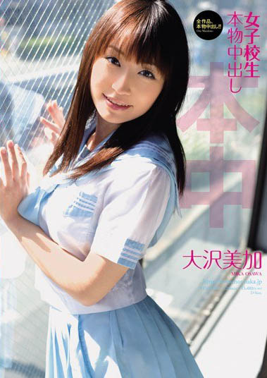 图片[6]-暗黑JK女神《大泽美加》精选作品推荐推荐封面及剧情介绍-尤乐舍