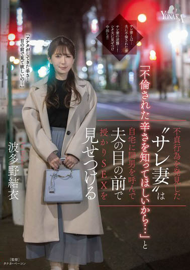 「波多野结衣」作品推荐MOON-028封面及剧情介绍-尤乐舍