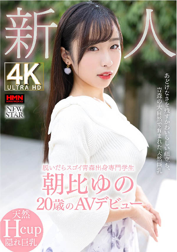 图片[2]-朝比ゆの（朝比由乃）作品推荐XOX-013封面及剧情介绍-尤乐舍