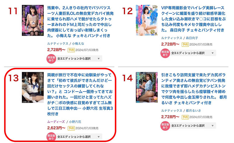 图片[3]-小野六花(Ono-Rikka)作品推荐MIDV-757封面及剧情介绍-尤乐舍