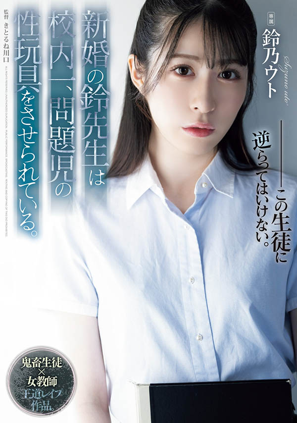 铃乃ウト(铃乃宇都)作品推荐SAME-118封面及剧情介绍-尤乐舍