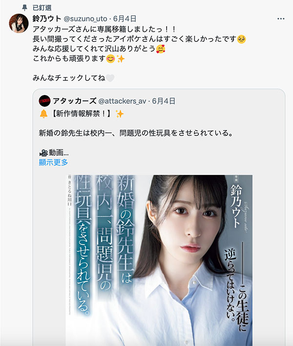 图片[2]-铃乃ウト(铃乃宇都)作品推荐SAME-118封面及剧情介绍-尤乐舍