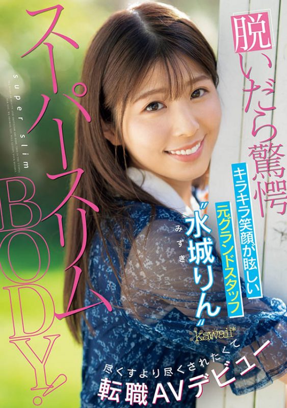 水城りん(水城铃)作品推荐CAWD-686封面及剧情介绍-尤乐舍