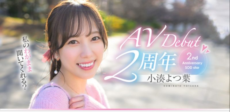 小凑よつ叶(小凑四叶)作品推荐START-075封面及剧情介绍-尤乐舍