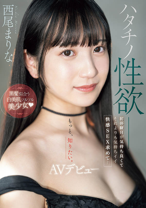 西尾まりな(西尾真里奈)作品推荐MIFD-497封面及剧情介绍-尤乐舍