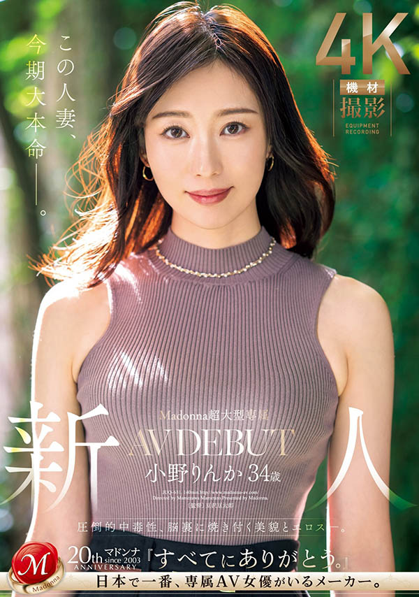 图片[4]-诱惑本命大物新人《小野梨花》精选作品推荐推荐封面及剧情介绍-尤乐舍