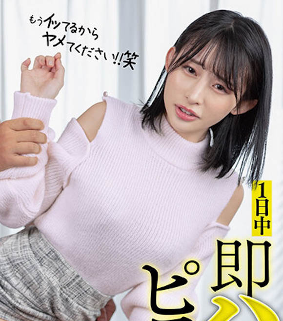 宫岛めい（宫岛芽衣）作品推荐START-051封面及剧情介绍-尤乐舍