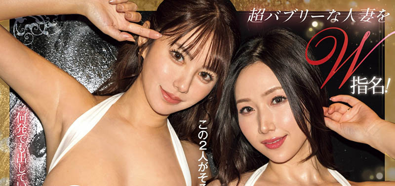 「天海翼、佐山爱」合演作品推荐MEYD-918封面及剧情介绍-尤乐舍