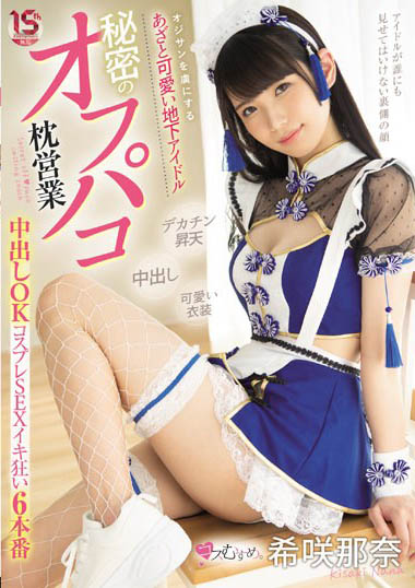 图片[4]-JK美少女《希咲那奈》精选作品推荐推荐封面及剧情介绍-尤乐舍