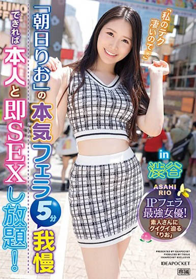 图片[2]-朝日りお（朝日莉绪）作品推荐IPZZ-183封面及剧情介绍-尤乐舍